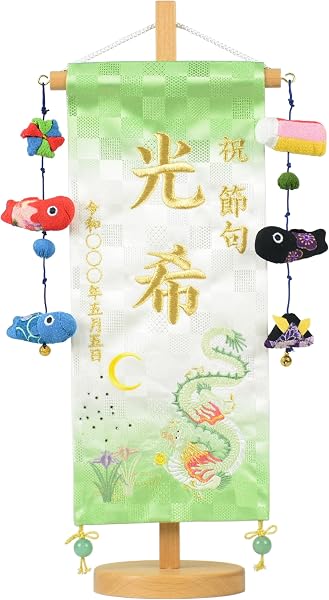 白シリーズ名前旗 桜月 碧月 白揃え御名前旗 無垢台付セット(小)刺繍 旗サイズ30cm 刺繡 龍 竜 五月人形 男の子 節句 (桜月 鯉のぼり) - 5