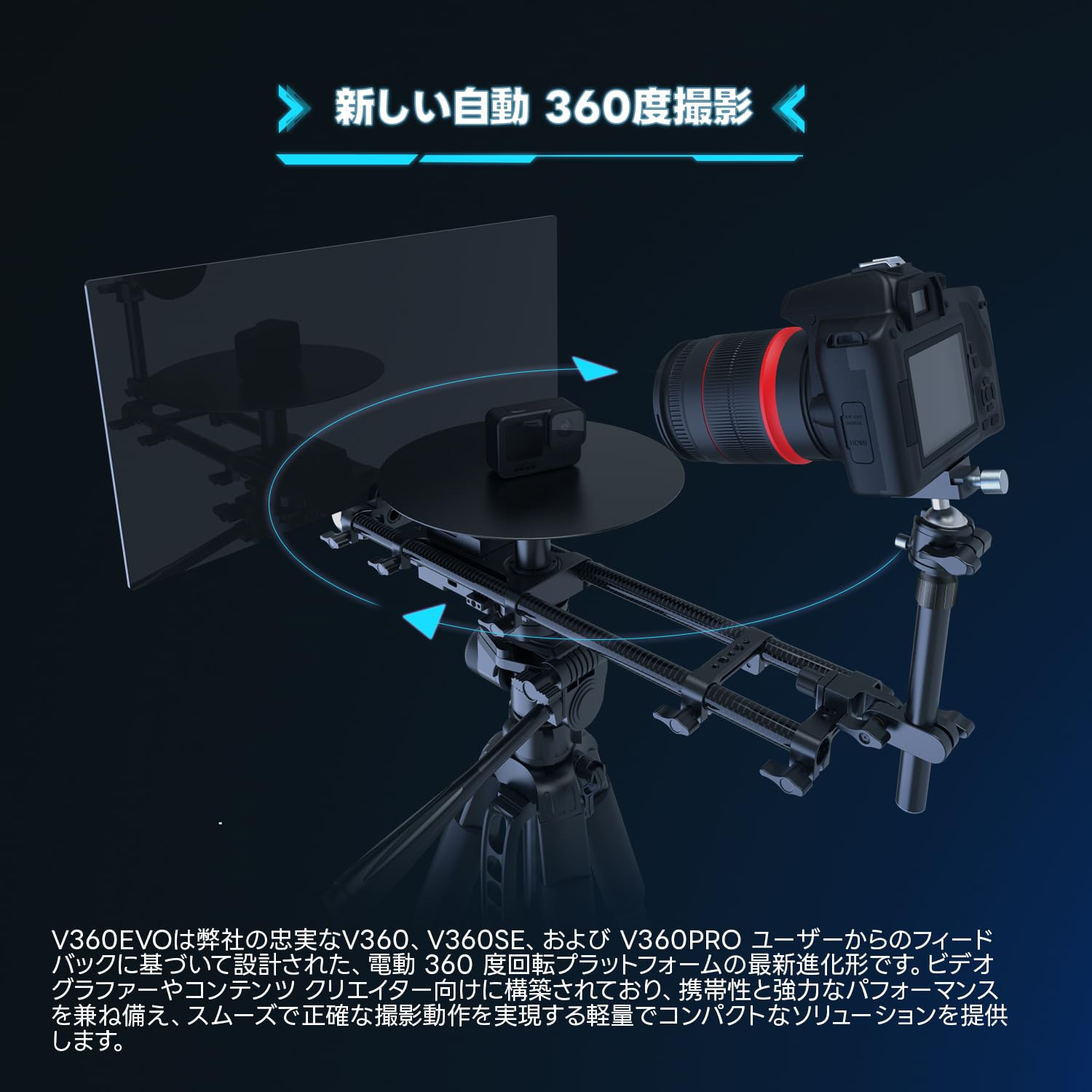 Amazon.co.jp: DF DIGITALFOTO 360EVO回転台 360°ターンテーブル 耐 