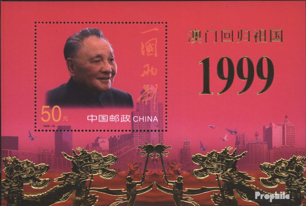 Briefmarken-Set: Volksrepublik China 1952 Radio-Gymnastik (II. Auflage) – Viererblock Gestempelt, Katalog-Nr. 167I-168II
