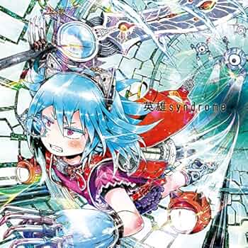 (CD)英雄syndrome(初回限定盤) - 神聖かまってちゃん／神聖かまってちゃん 神聖かまってちゃん「英雄syndrome（初回限定盤）」 | Warner