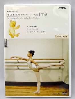 (未使用･未開封品)3才からできる初めてのバレエレッスン プレ・バレエ 下巻:バレエのきほん [DVD] Amazon.co.jp: 3才からできる初めてのバレエレッスン プレ