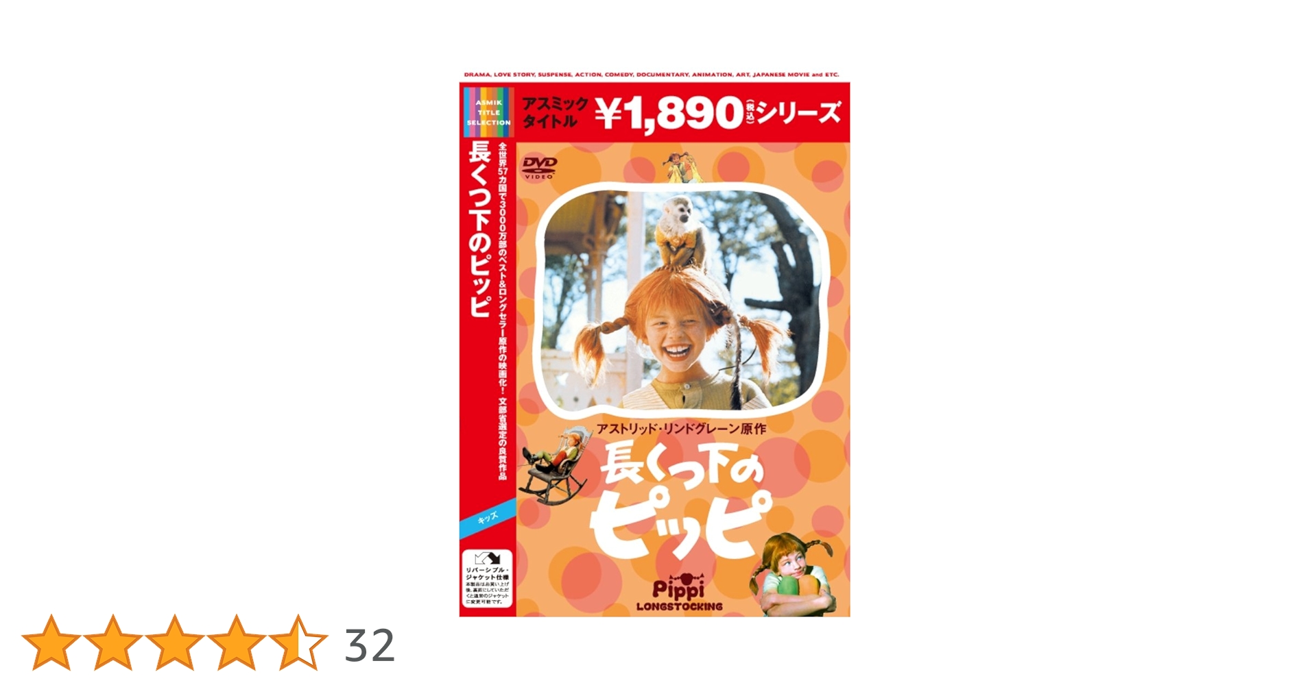 Amazon.co.jp: 長くつ下のピッピ [DVD] : インゲル・ニルソン