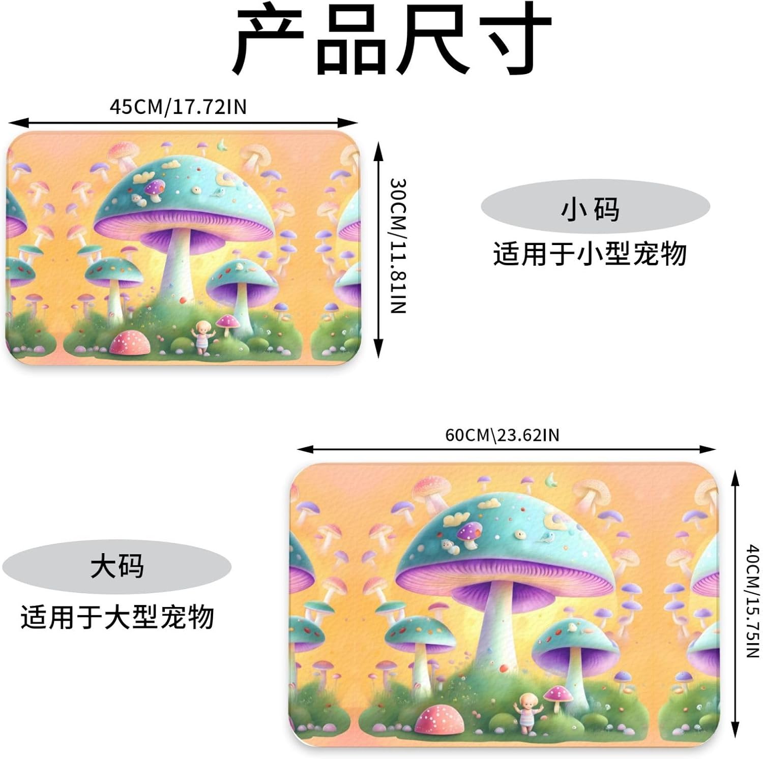 30x45cm Fantasy Mushroom Print Pet Absorbent Feeding Mat - Quick Dry Food Pad/Leather Placemat, for Dog Cat Food Bowl Water