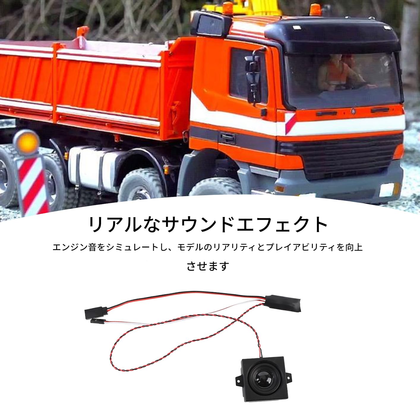 Amazon | TOPINCN RC エンジンサウンドシミュレーター 5W スピーカー