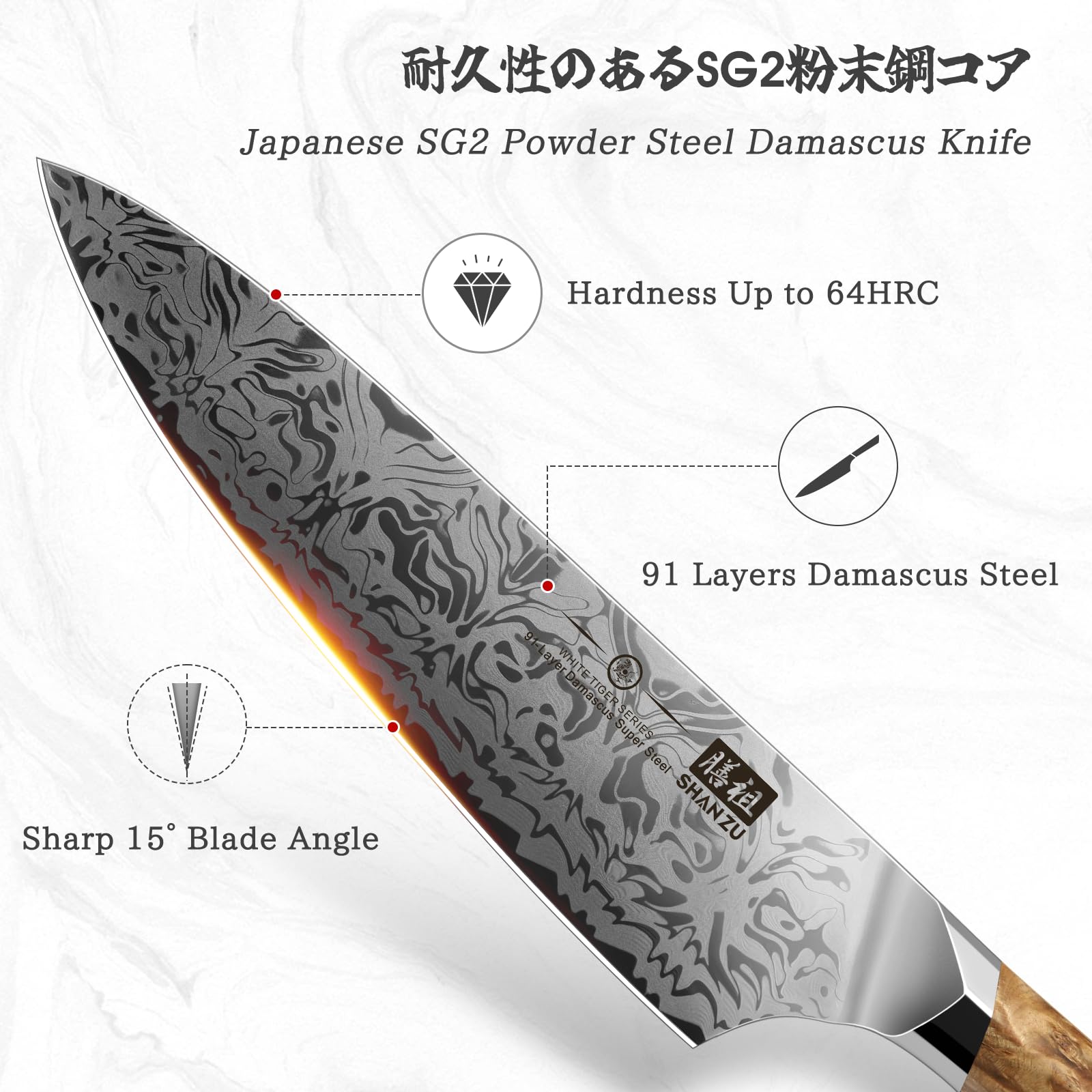 SHAN ZU Damascus Chef Knife, SG2 Powder Steel Japanese Kitchen Knife — Amazon image 3