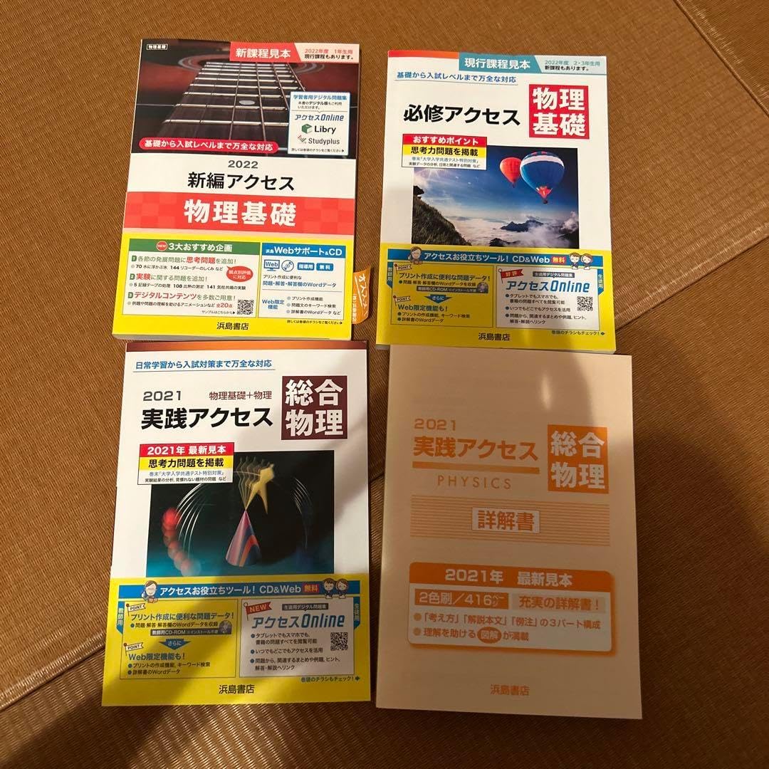化学実験 実験指針と基礎物理学の参考書セット 物理学 参考書 セット 基礎物理 物理学実験 化学 セット 化学実験 実験指針