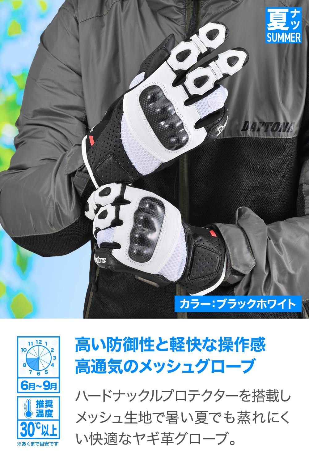 Amazon | デイトナ(Daytona) バイク グローブ 夏 メッシュ 革(ヤギ革