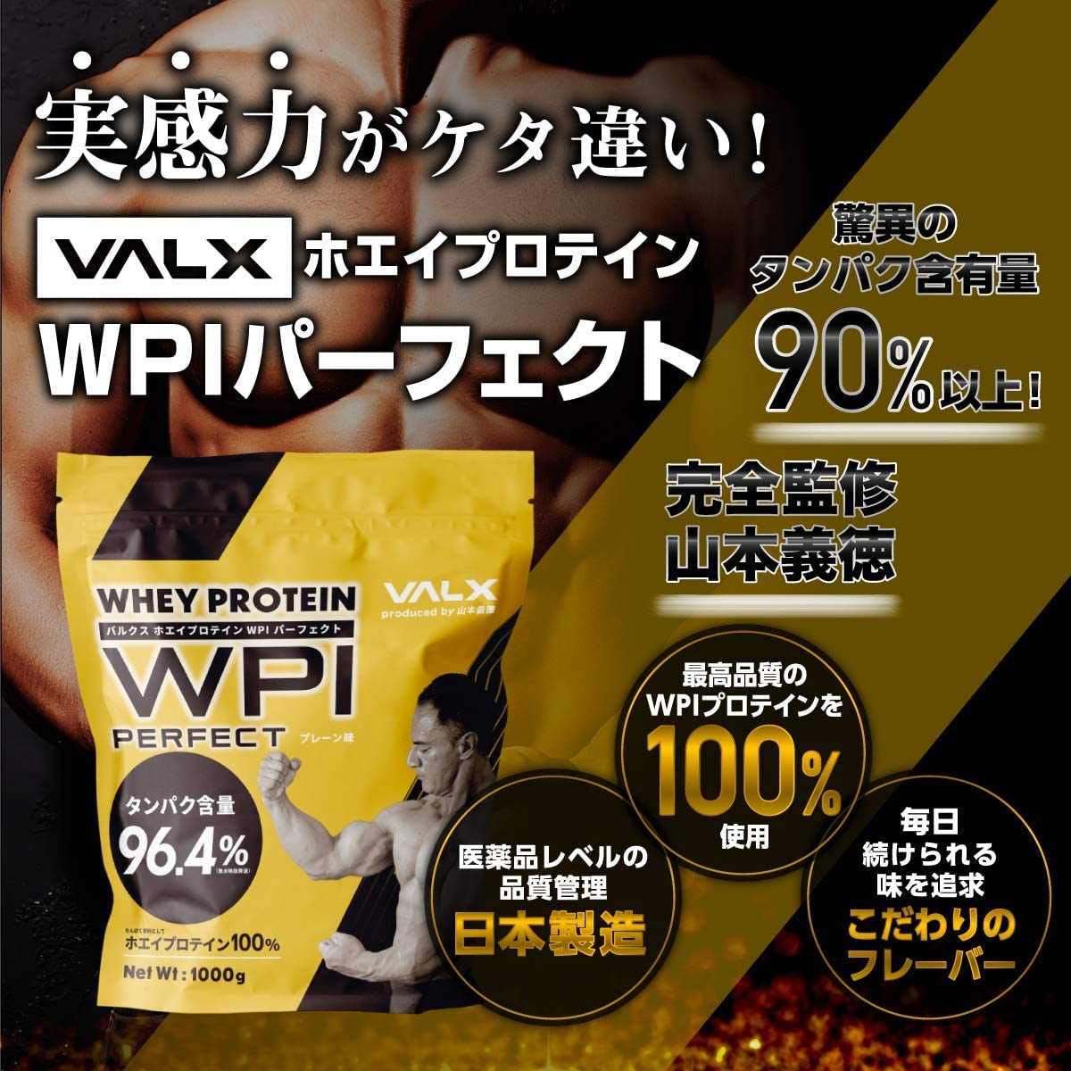 Amazon | バルクス ホエイ プロテイン WPI パーフェクト Produced by