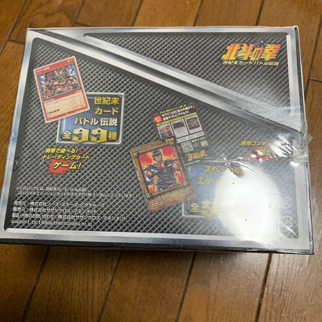北斗の拳 世紀末カードバトル伝説 100パックセット Amazon.co.jp: 北斗の拳 世紀末カードバトル伝説 BOX : おもちゃ