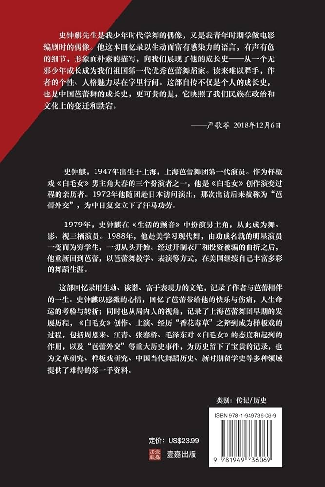白毛女 中国人民解放軍文芸出版社 白毛女 中国人民解放軍文芸出版社