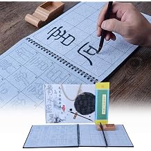 Tianjintang Rewritable No Ink Needed Chinese Calligraphy Water Writing Book Set Calligraphy Brush for Beginner Small Seal Script Yi Shan Stele