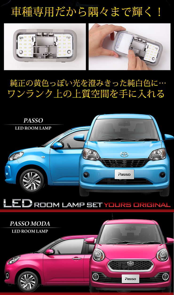 Amazon | YOURS(ユアーズ) トヨタ パッソ パッソモーダ MODA M700 M710