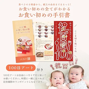 Amazon.co.jp: お食い初め セット 料理 ＼リニューアル／ お