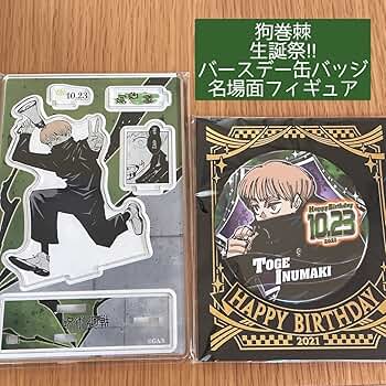 呪術廻戦 狗巻棘 ジオラマフィギュア ジャンプショップ 2021 呪術廻戦 狗巻棘 ジオラマフィギュア ジャンプショップ 2021