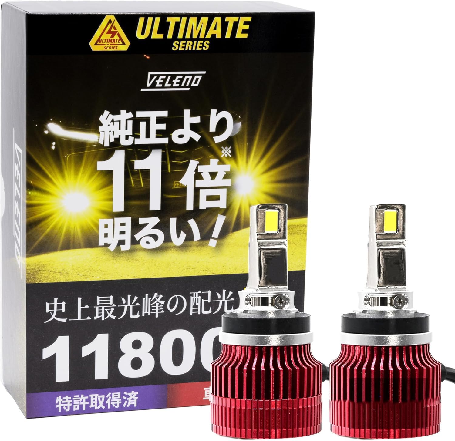 Amazon | VELENO フォグランプ LED HB4 11800lm イエロー 黄色 爆光