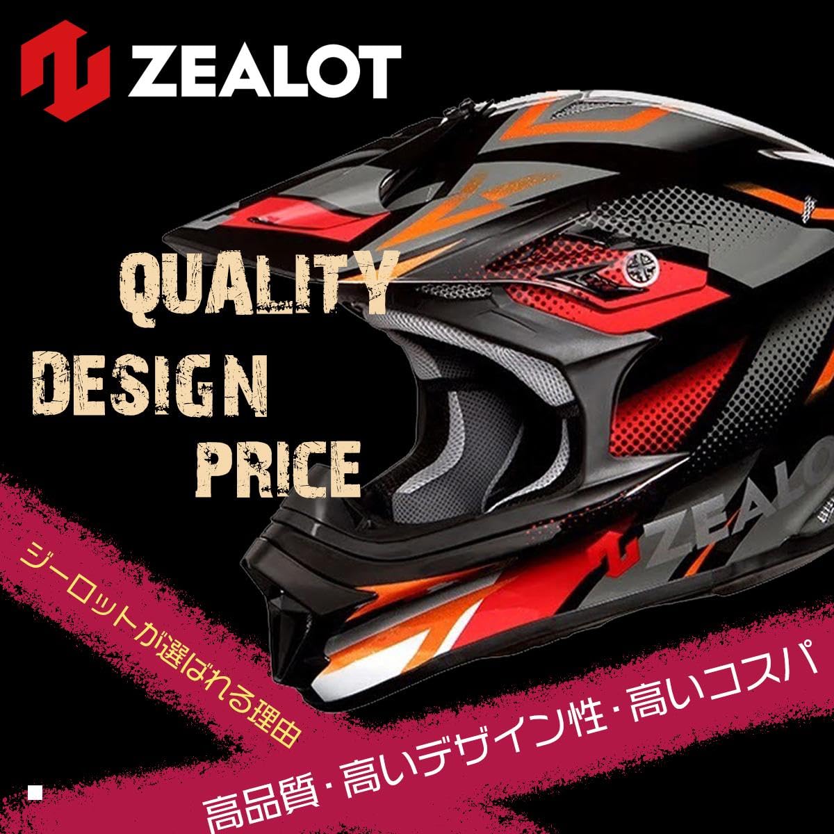ZEALOT FlyboyJet2 CARBON XL ジェットヘルメット箱付き Amazon 