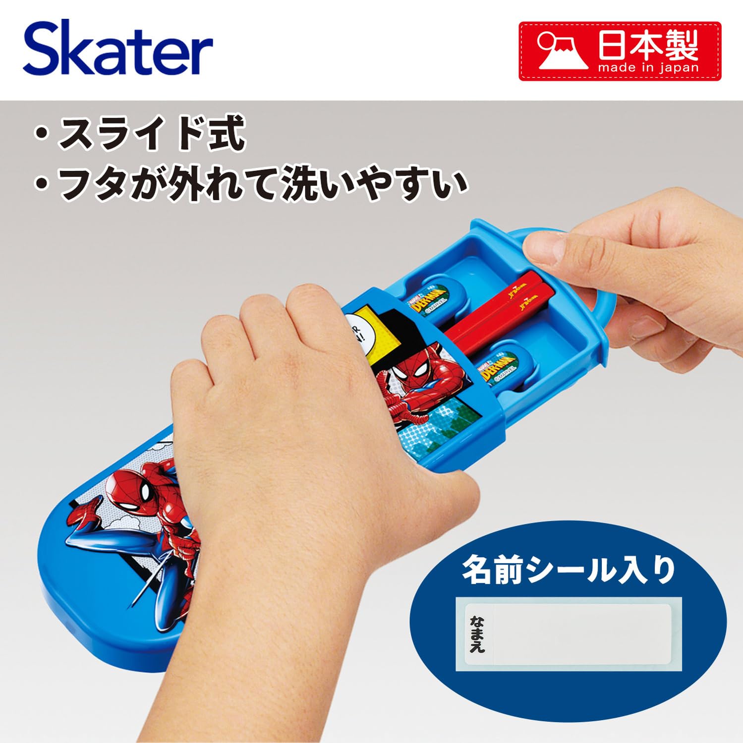 プリン様 セット Amazon｜スケーター(Skater) 子供用 お弁当 トリオセット 箸