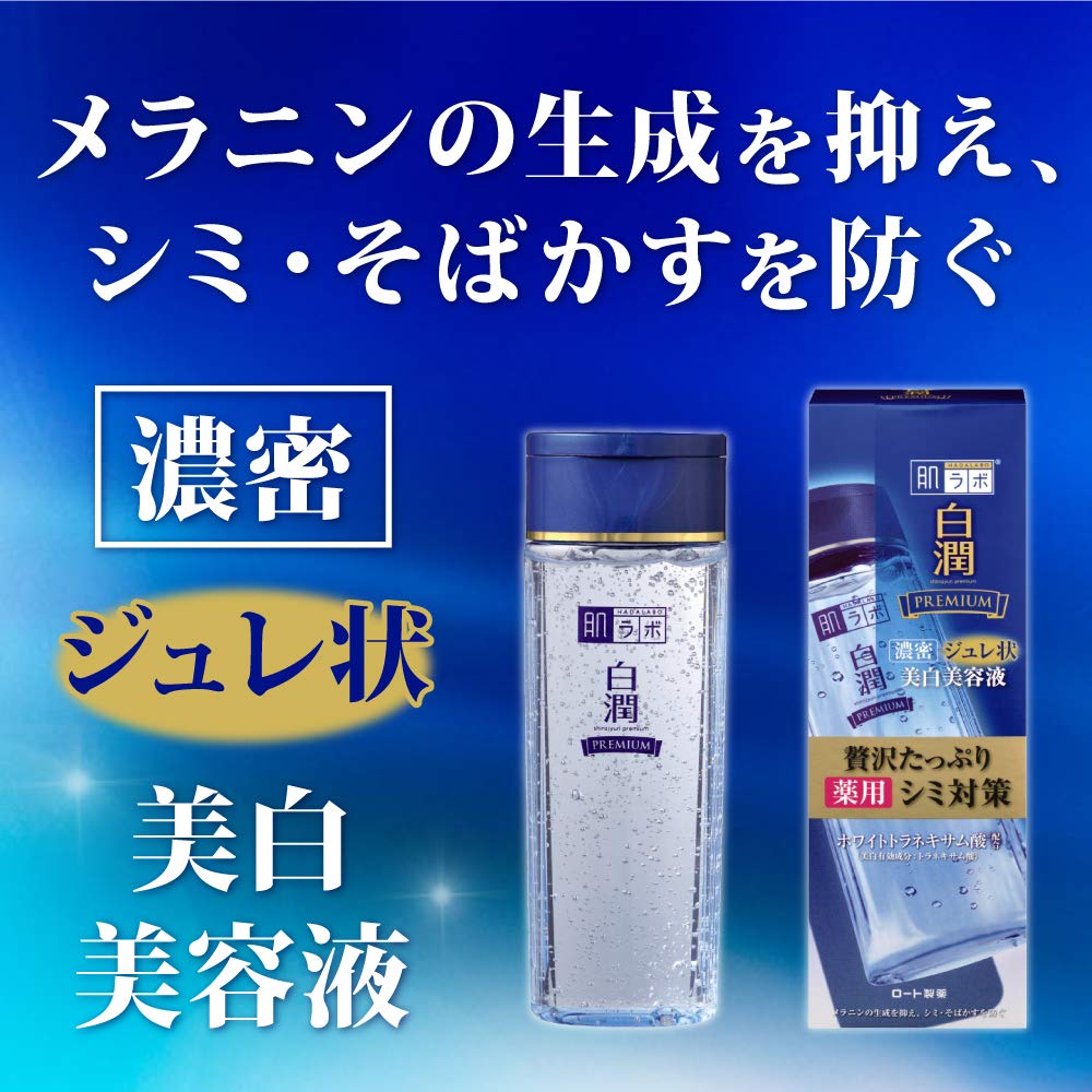 肌ラボ 白潤プレミアム 薬用シミ対策 濃密ジュレ 美白美容液