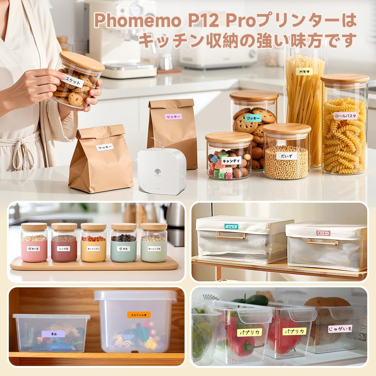 Phomemo P12 Pro used for kitchen storage organization