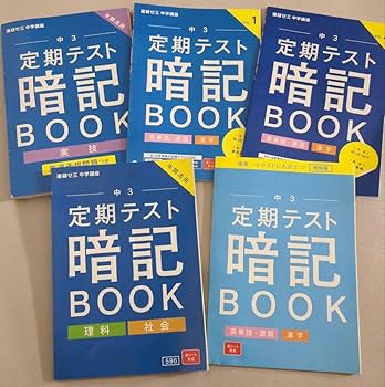 中学1〜3年 入試対策＆暗記BOOK付き参考書92冊セット 中学入試まんが攻略BON! シリーズ14冊セット 中学入試まんが攻略