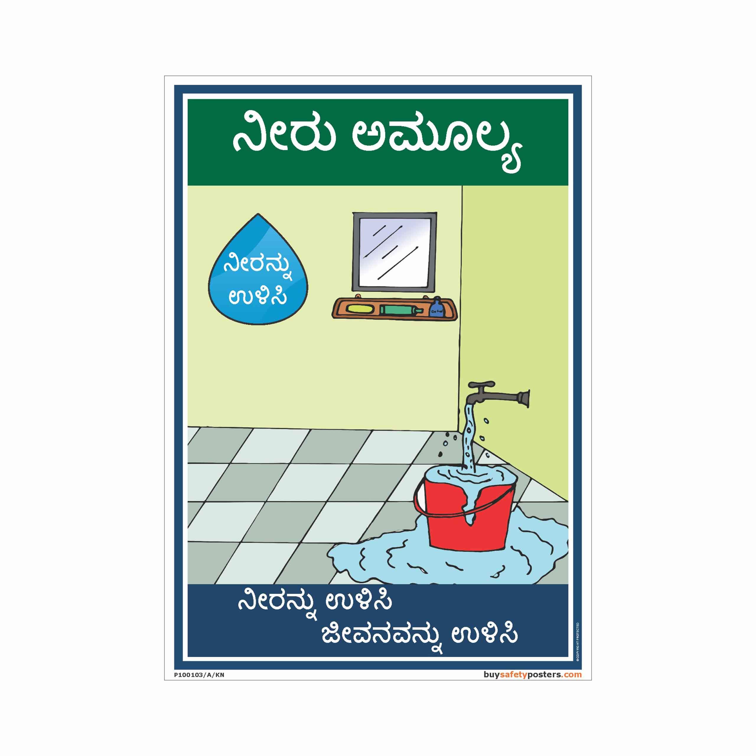 buysafetyposters.com - Save water, save life poster in Kannada Vinyl Sun Board (A4, 8 inch X 12 inch, Multicolor)