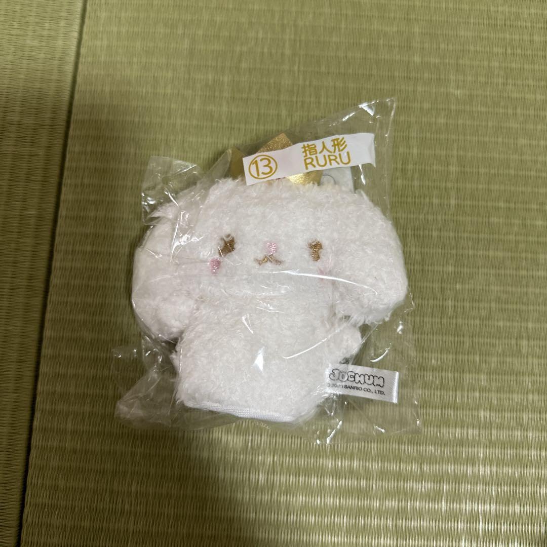 Amazon.co.jp: ジェオチャム JOCHUM くじ 指人形 RURU DOBE : おもちゃ