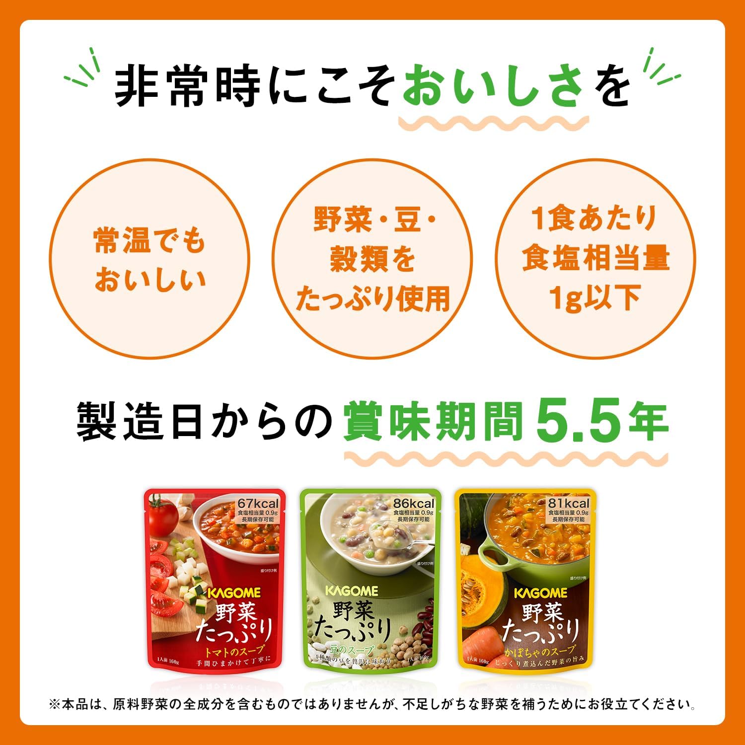 カゴメ 野菜たっぷりスープギフト SO-30