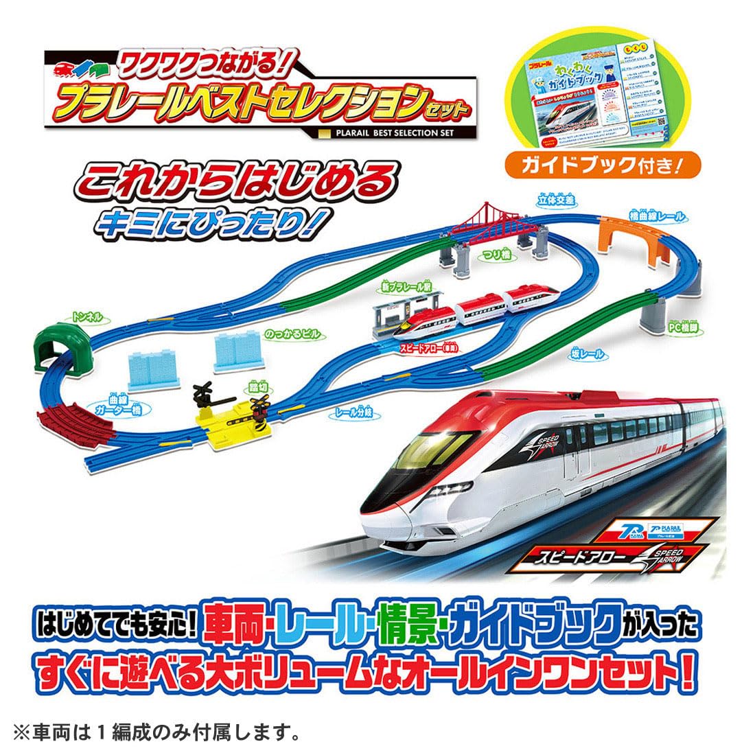 Amazon.co.jp: タカラトミー: プラレール