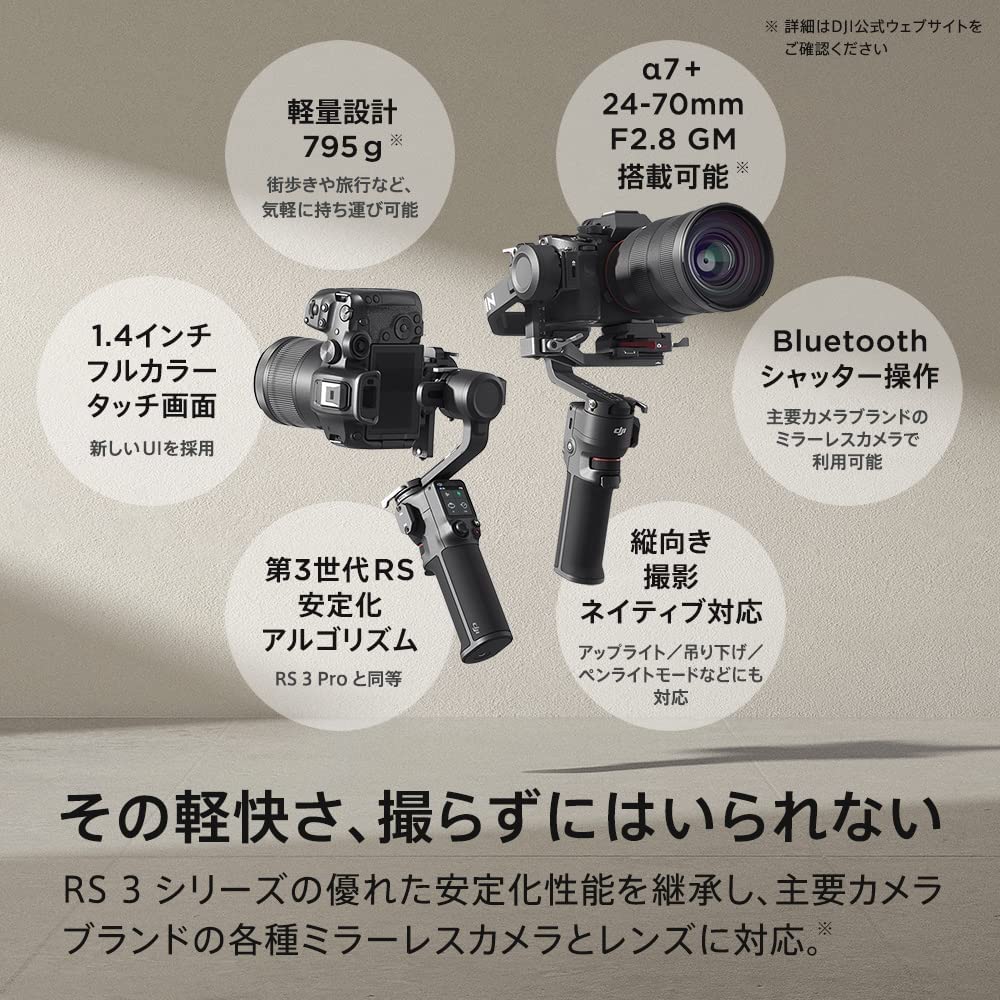 Amazon.co.jp: DJI RS 3 Mini + DJI Mic（トランスミッター×1+ 