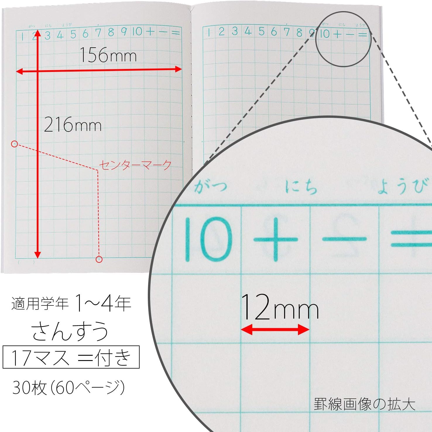 92 Off 算数 B5判 さんすう17マス 付 キョクトウ カレッジアニマル学習帳 Lp22 12mm 13 17 トリ 本体 W179 H252 30枚60ページ Materialworldblog Com