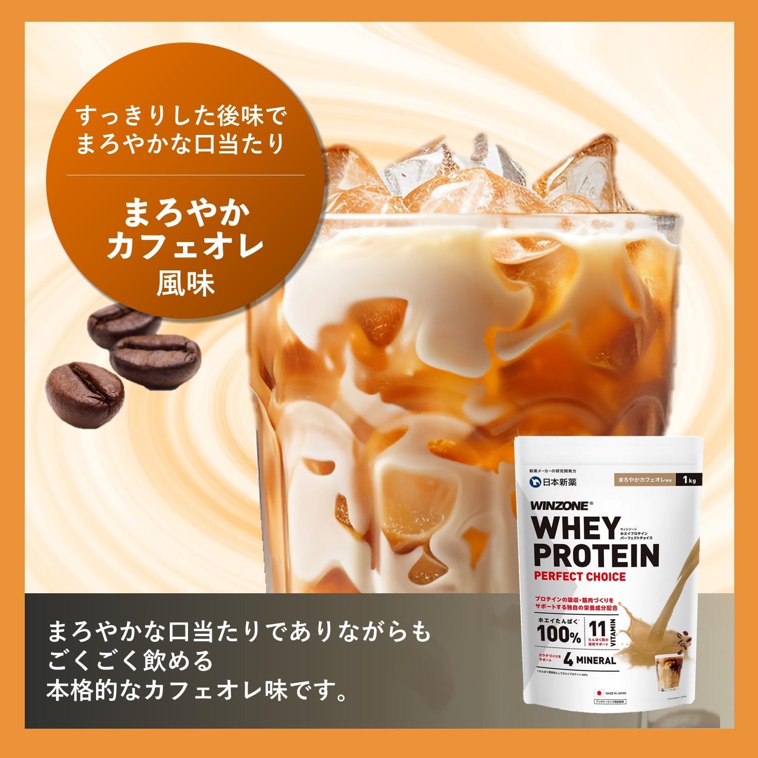 Amazon | WINZONE（ウィンゾーン）ホエイ プロテイン パーフェクト