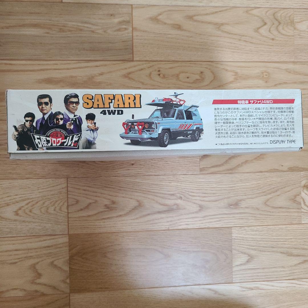 Amazon.co.jp: 西部警察 サファリ 4WD 1/24スケール : おもちゃ