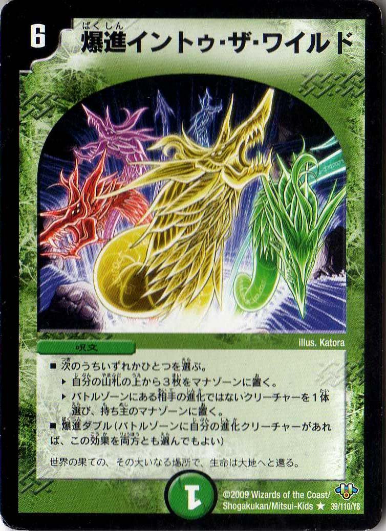 Amazon.co.jp: デュエルマスターズ 【DM-32】 爆進イントゥ・ザ