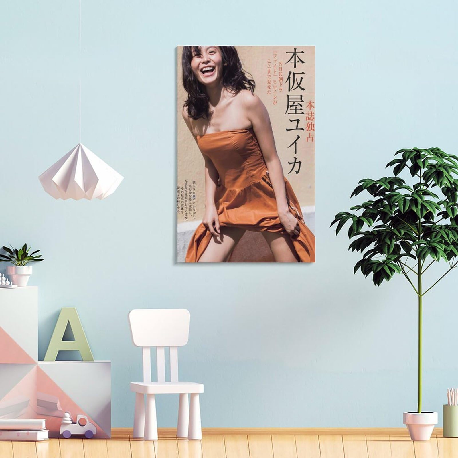Amazon.co.jp: 本仮屋 ユイカ写真ビキニセクシー壁の絵ポスター
