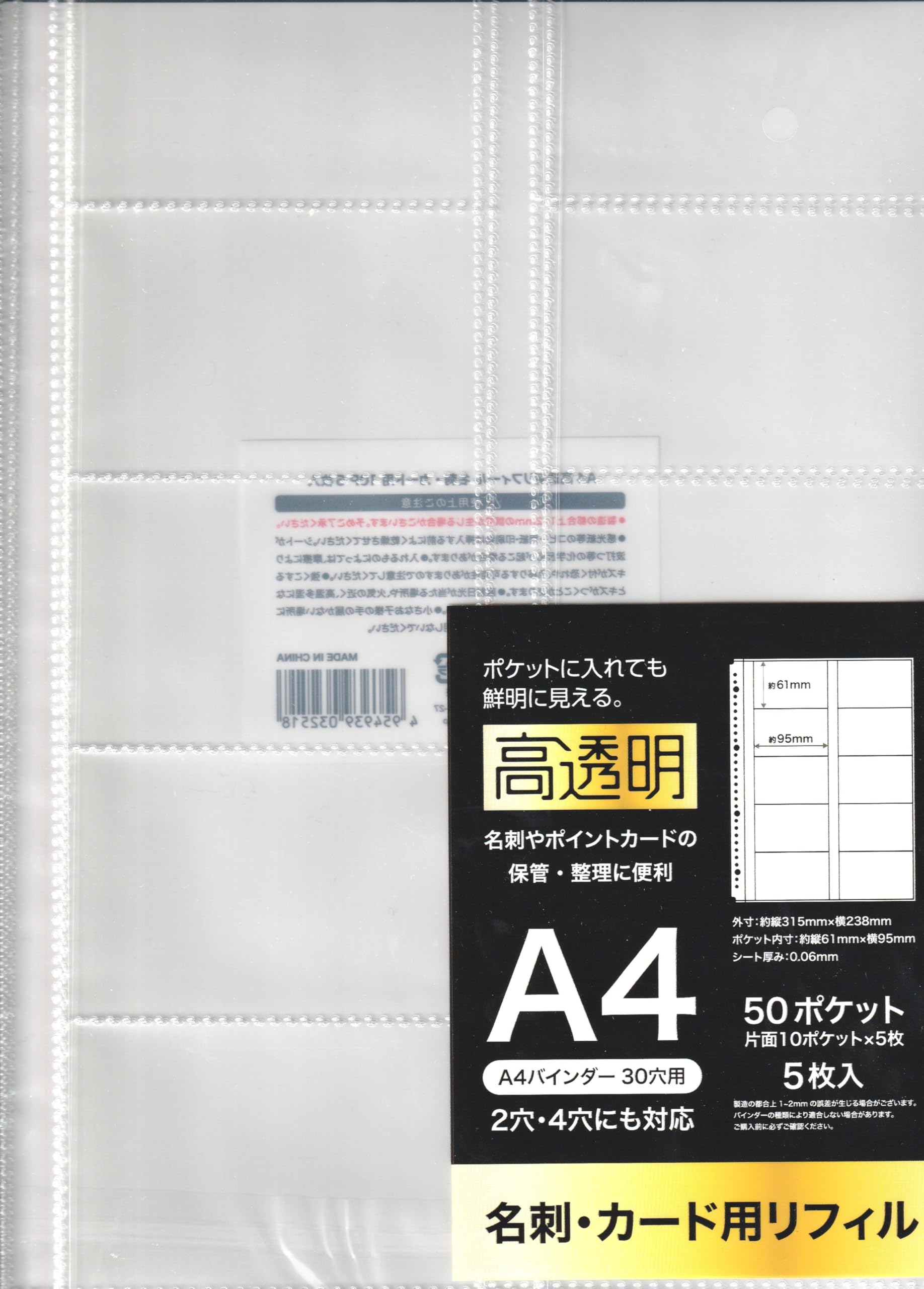 Amazon.co.jp: A4 高 透明リフィル リフィール 名刺・カード用 10P 5