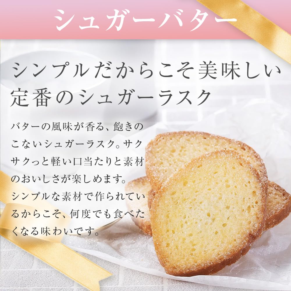 Amazon.co.jp: 東京ラスク シュガーラスク 16枚入 東京のお土産の