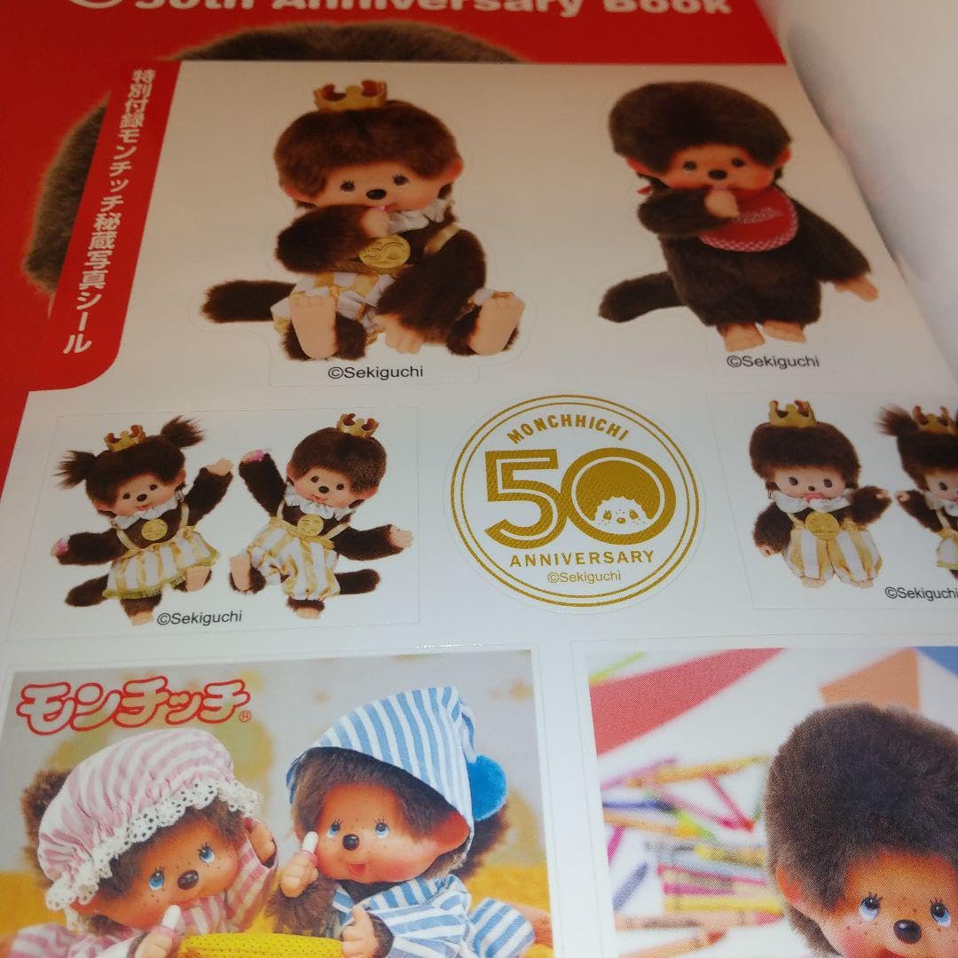 Amazon.co.jp: モンチッチ 50th Anniversary Book Monchhichi : 文房具