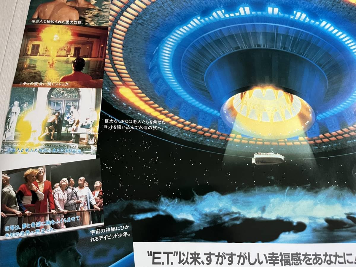 Amazon.co.jp: 大型B1ポスターコクーンピン穴無し映画公式劇場用当時物 
