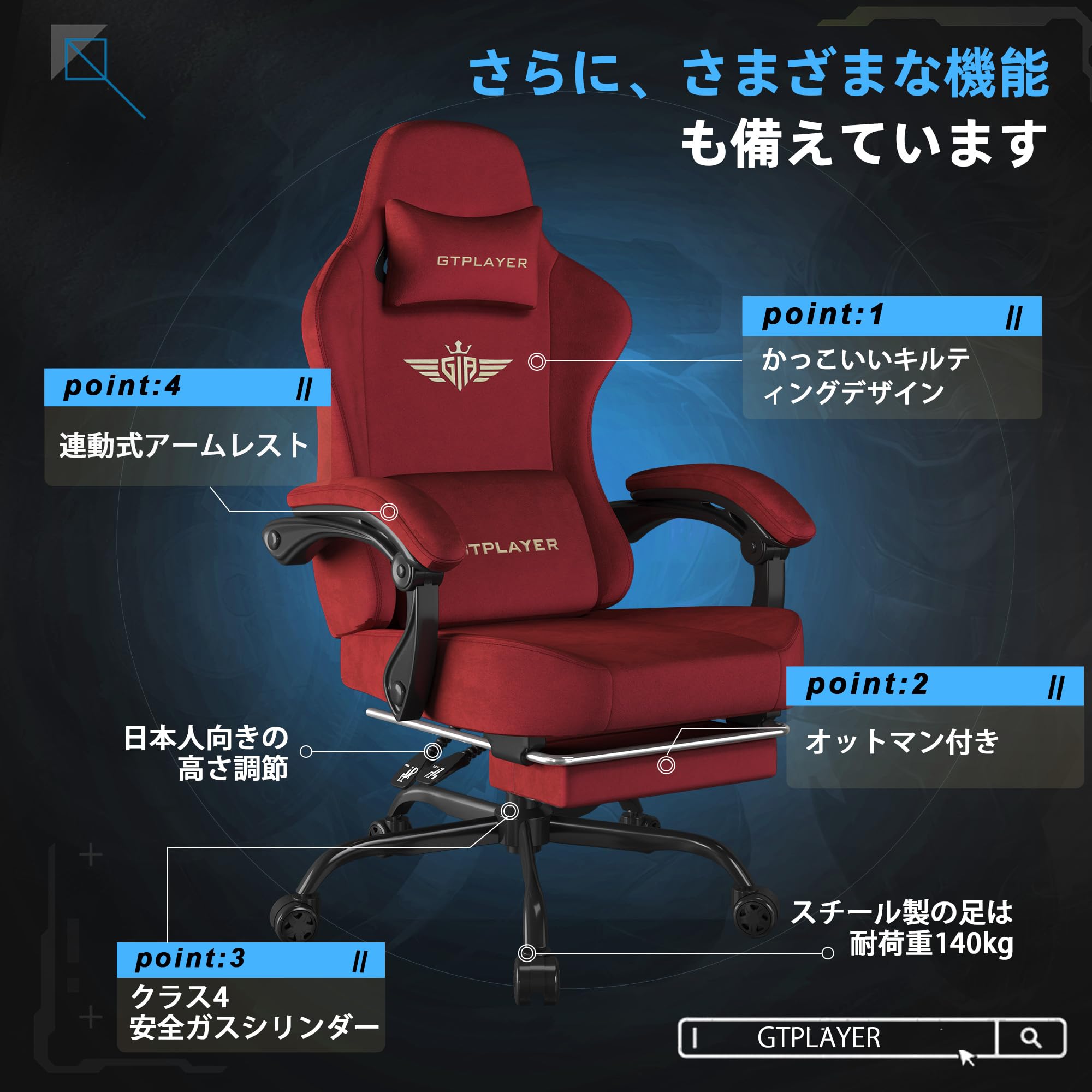 Gtracing ゲーミングチェア GT909-RED