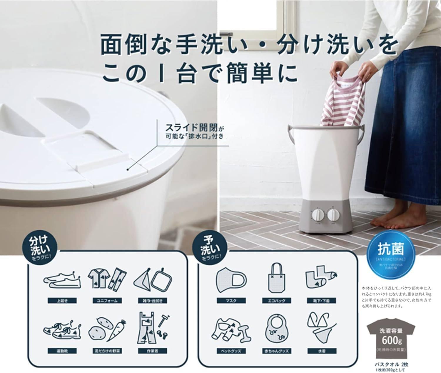 Amazon.co.jp: 小型 バケツ 洗濯機 [抗菌仕様] ホワイト 予洗い 事前