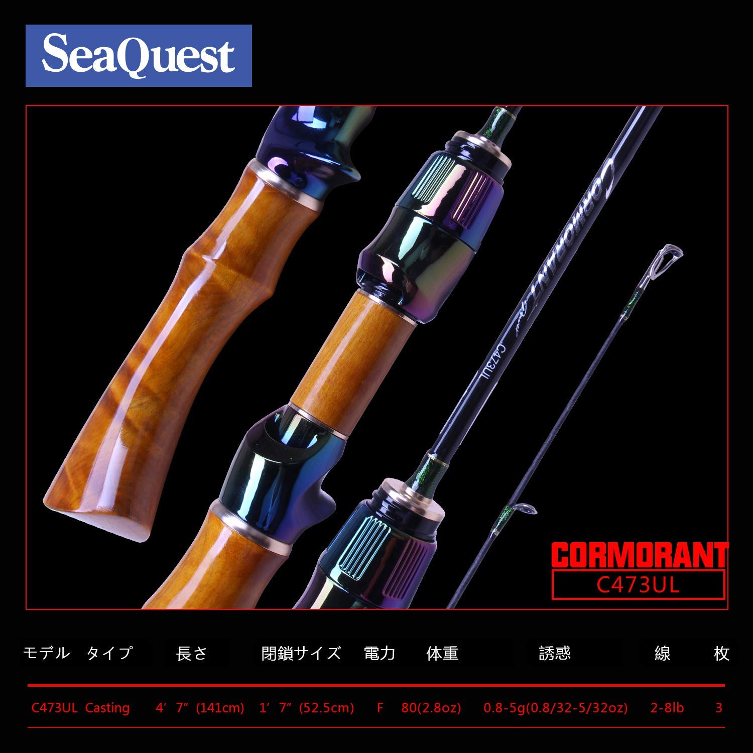 Seaquest 釣竿 kingfisher 4'7 3つのセクション Casting UL kingfisher
