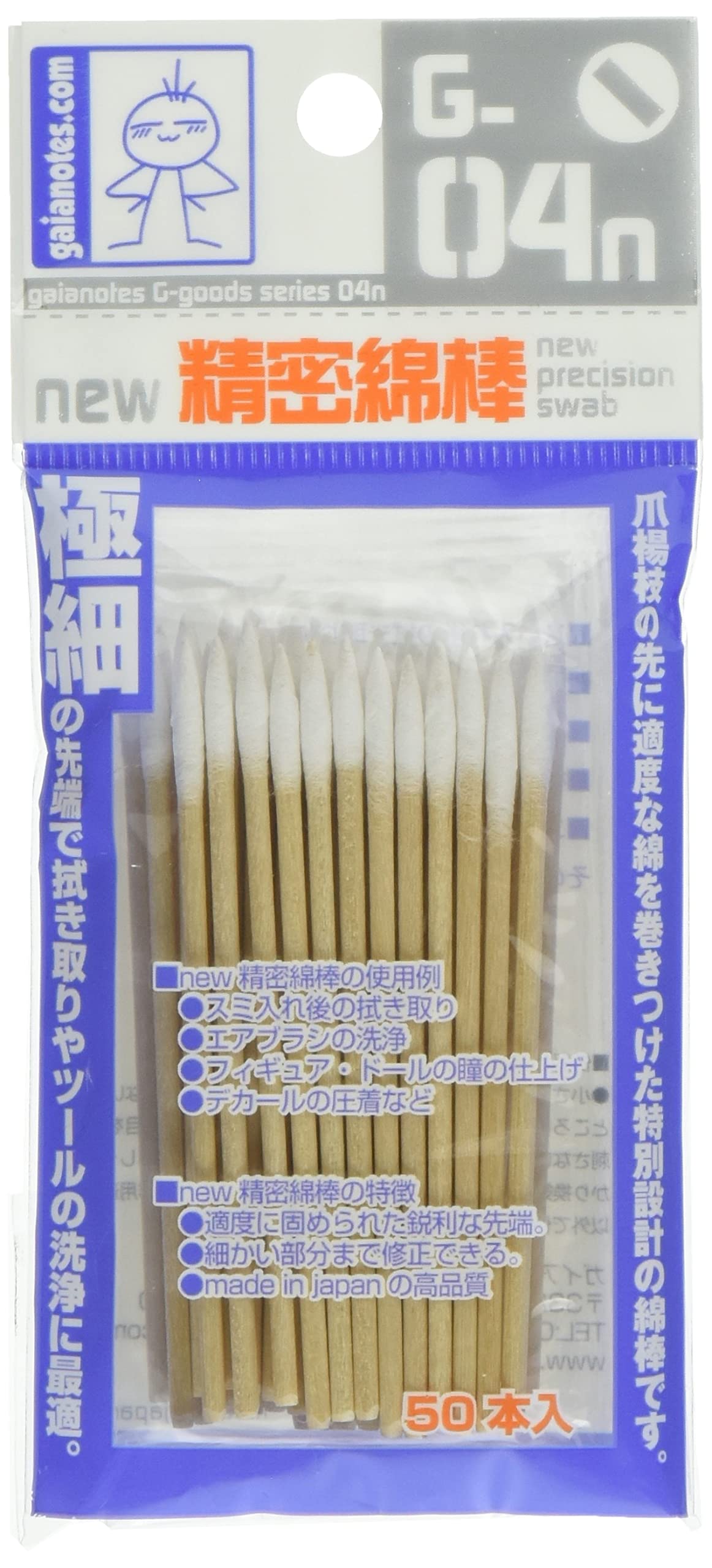 Amazon | ガイアノーツ(Gaianotes) G-04n new精密綿棒 50本入 模型用