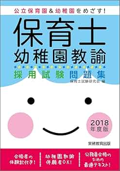 保育園試験 61WgjwQITNL._UF350,350_QL50_.jpg