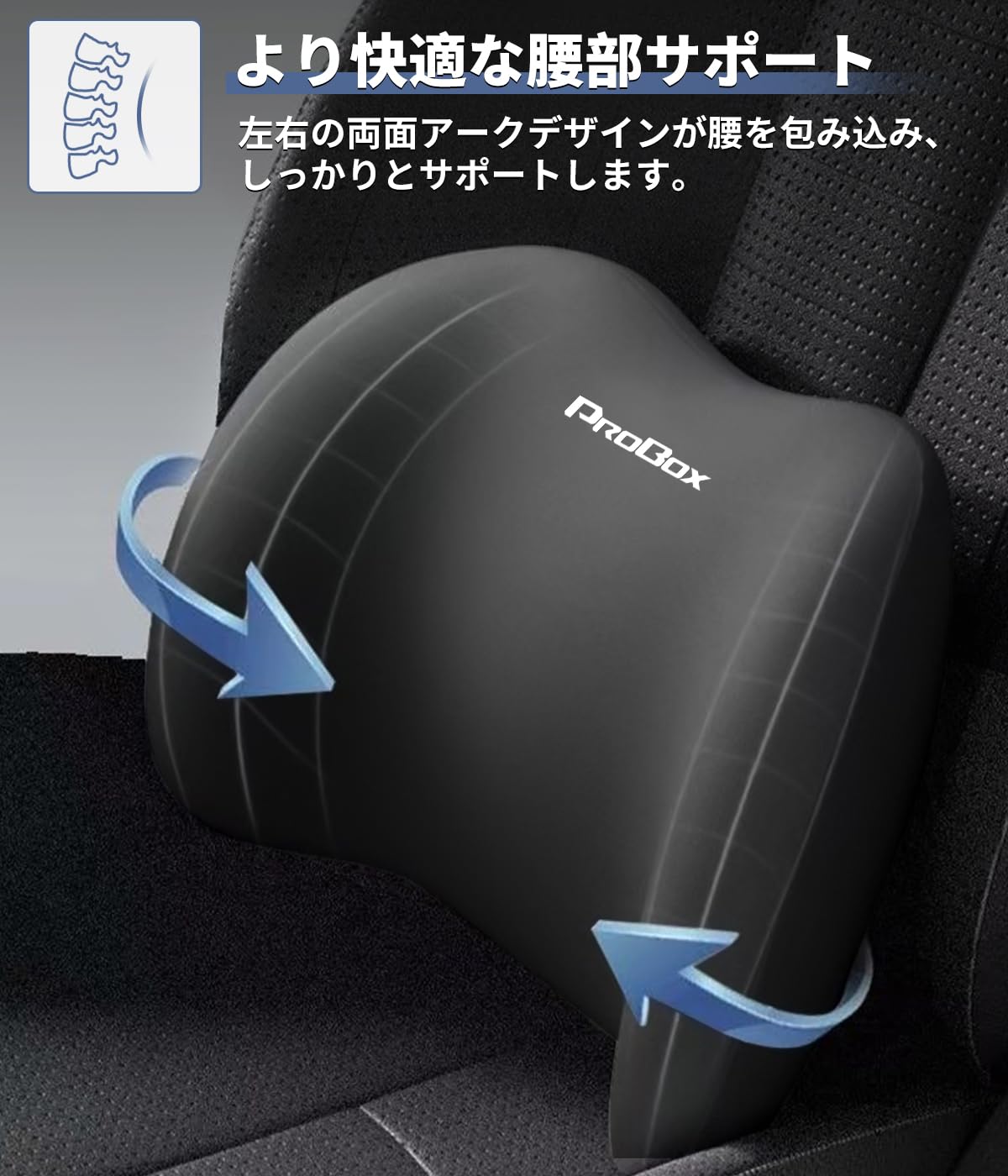Amazon | ランバーサポート ネックパッド PROBOX 専用ロゴ付き 車用 首