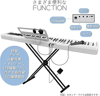 Amazon | 【電子ピアノスタンドセット】Longeye ロンアイ 電子
