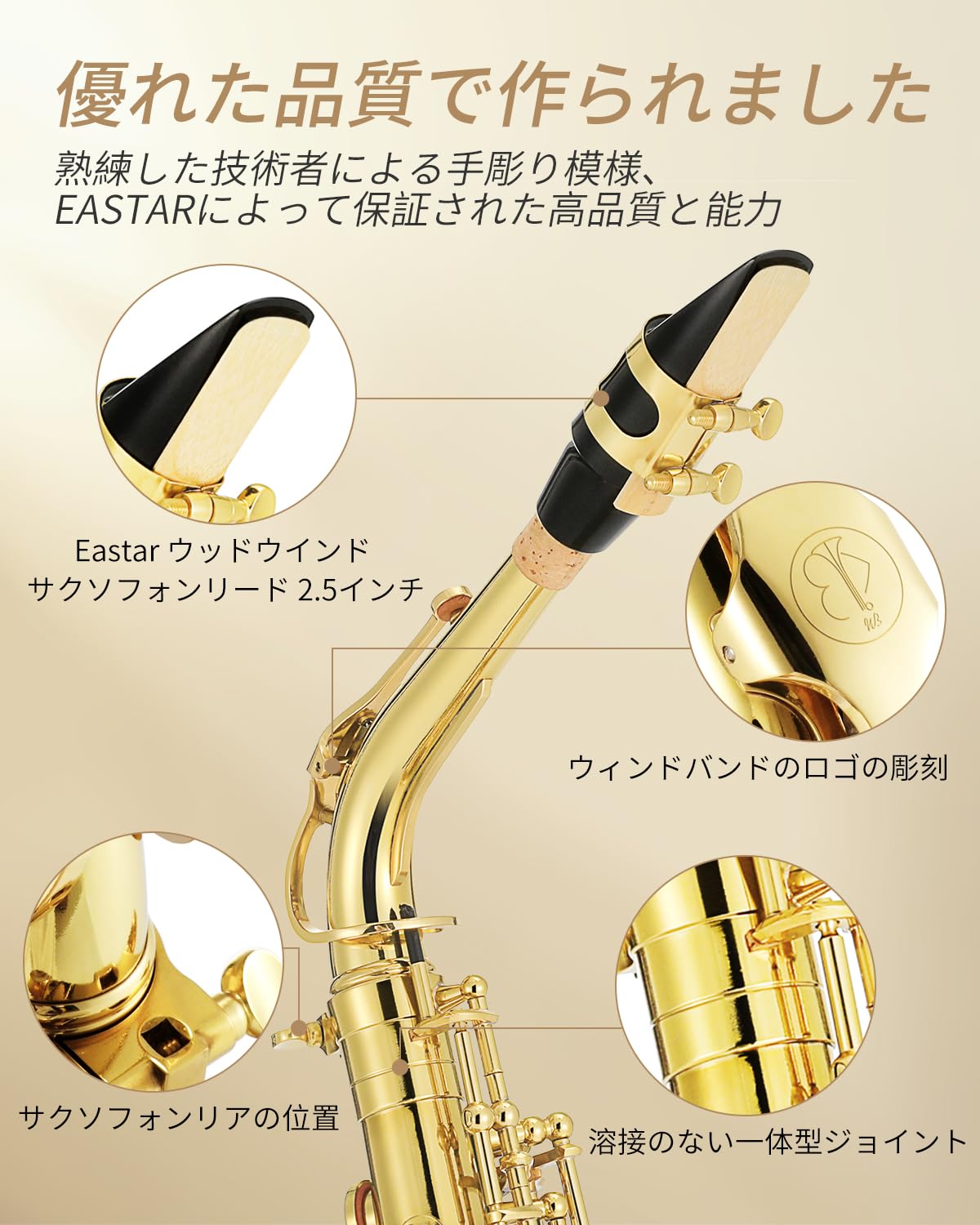 Amazon | Eastar アルトサックス E♭ Saxophone ゴールドラッカー 