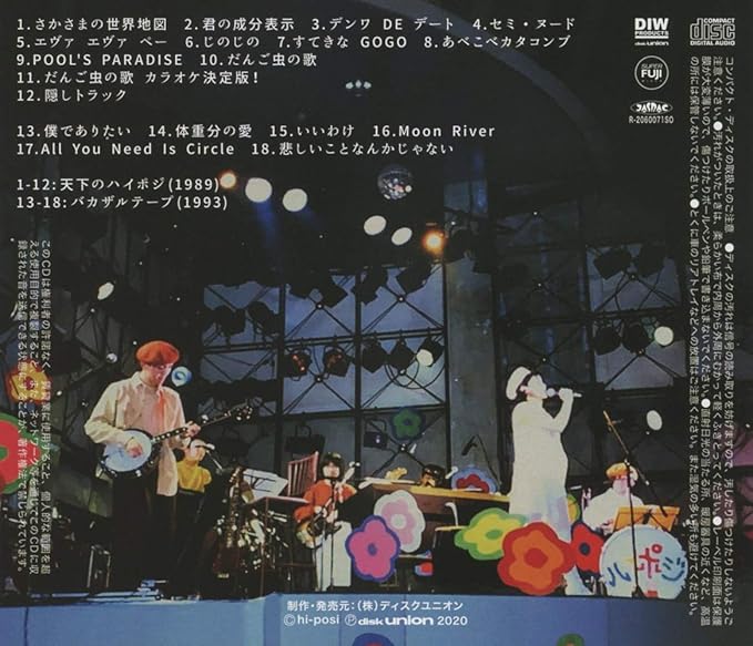 Amazon ハイポジ カセット Hi Posi Early Days 1988 1993 Hi Posi J Pop ミュージック