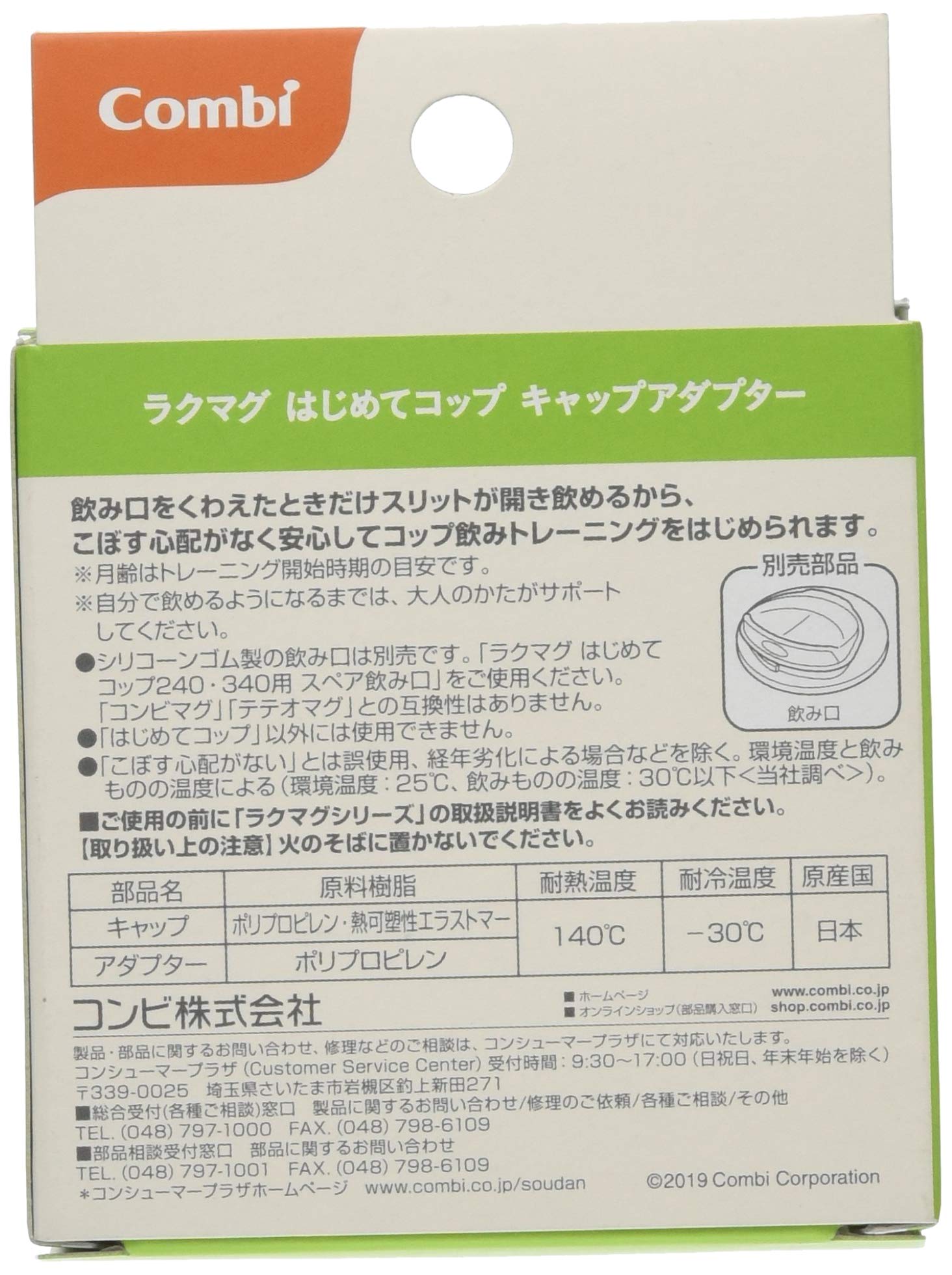 Combi Lucky Mug First Cup Cap Adapter