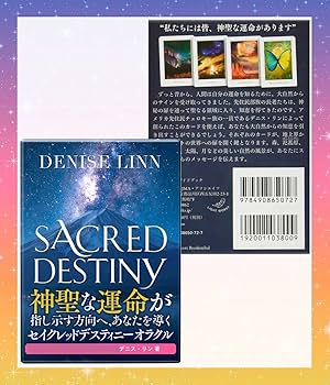 中古　セイクレッドデスティニーオラクル（日本語解説書付き） Amazon.co.jp: セイクレッドデスティニー オラクル 日本語 解説