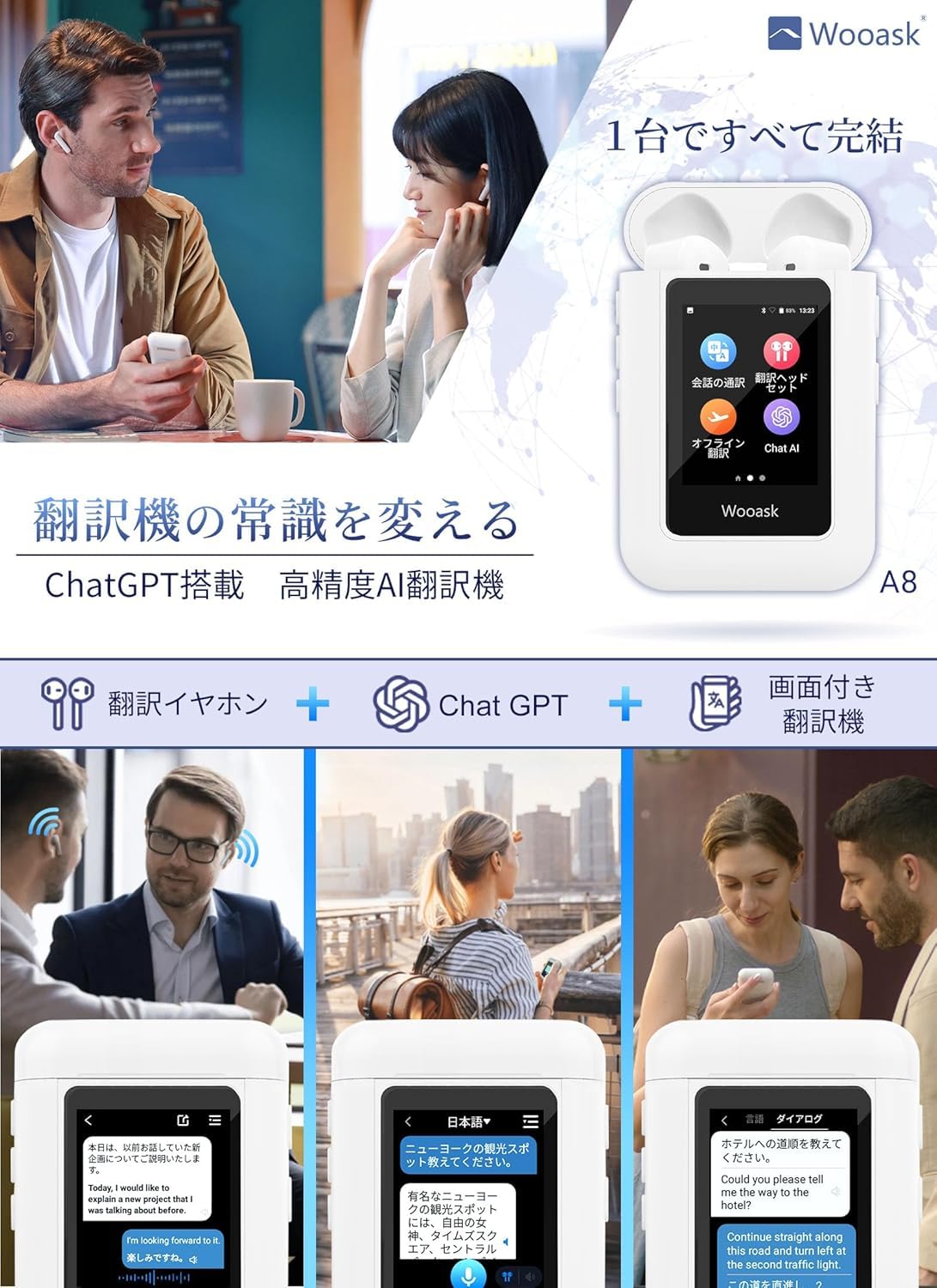 Amazon.co.jp: Wooask A8 翻訳機 通訳機 翻訳イヤホン ChatGPT 搭載